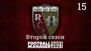Football manager 2021 Карьера за Ланс № 15. Трансферы/Новая схема/Суперкубок(ПСЖ)