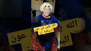 ايه اللي بيحصل ده 😳