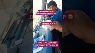 #ишбор