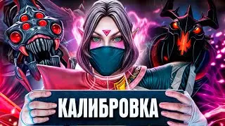 Прошел КАЛИБРОВКУ ПОДПИСЧИКУ | САМЫЙ АДСКИЙ РЕЙТИНГ😱