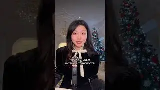 READING IN TRANSPORT IS IMPOSSIBLE 