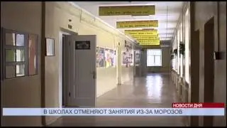 (16+) У школьников региона — внеплановые каникулы