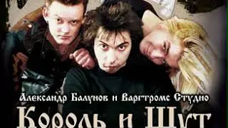 Глава 2.  Дело было на Ржевке. «Король и шут. Между Купчино и Ржевкой»