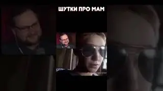 Знаешь чем твоя мамаша похожа на торнадо? 😂