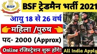 BSF Constable Recruitment 2021 Apply Online | BSF Direct Bharti 2021 | 10th,12th Pass Govt Jobs