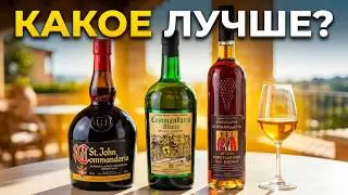 Коммандария: сладкое золото Кипра. Вина Кипра. Какое лучшее вино на острове Кипр?