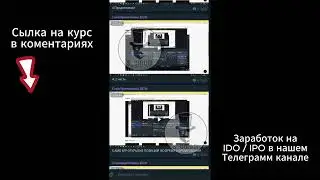 Слив Курса Cryptoman новый курс ПОЛНЫЙ Cryptoman слив Полный курс Криптоман Слив