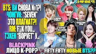 😭BTS: ЧОНГУК 