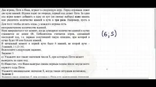 ЕГЭ 2020. Информатика. Решения демонстрационного варианта. Задание 26