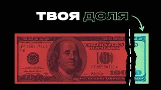 Как миллиардеры ломают систему под себя?