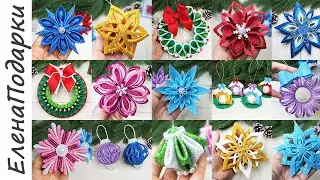 Новогодние мастер-классы 2021 года 🎄 New Year's workshops 2021