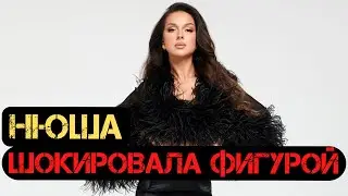 Нюша СРАЗИЛА фанатов своим новым образом – фото, которые ВЗОРВАЛИ сеть!