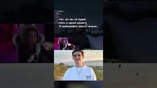 Эвелон и Амина 