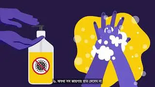 অফিসের দর্শকরা কোভিড-১৯ এর বিস্তার কমাতে পারে এমন উপায় Office visitors reducing spread of COVID-19