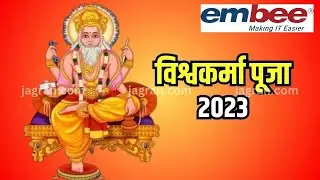 vishwakarma puja 2023