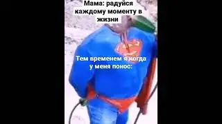 ᵐ ᵉ ᵐ ᵉ    ¹²⁷. #мем #мемы #ржака #смехдослез #прикол #приколы #лучшее #рекомендации #short