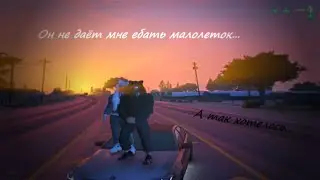 Он не даёт мне ебать малолеток...