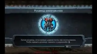 4 Darksiders Логово Плакальщицы