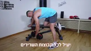[HD] המשקולות האוניברסליות של MACH 7