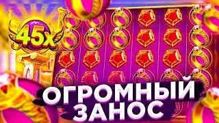 ОГРОМНЫЙ ЗАНОС ОТ ОЛИМПУСА!!! ДЕД РАЗДАЕТ ЗАНОСНЫЕ БОНУСЫ!!! ЗАНОС НЕДЕЛИ!!!