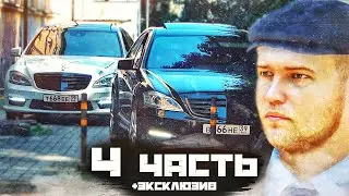 ВЕРНУЛИ ЛЕГЕНДУ ДАВНИХ ВРЕМЕН... СКОЛЬКО ЖЕ С НЕЙ ВОСПОМИНАНИЙ! - 3 часть