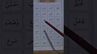 ELİFBA ÖĞRENİYORUM