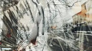 Академия имени В.В. Петрова на выходных
