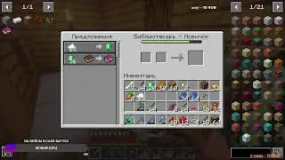 делаем большой проект в Minecraft