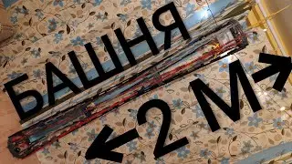 Lego Technic Телебашня Гуанчжоу