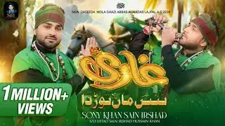 New Qaseda 2024 | Gazi a.s Ni Man Tor Da | By | Sony Khan Sain Irshad |