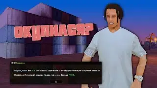 Купил Заброшенные Контейнеры На|Trinity Rp|+Конкурс
