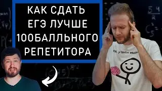 5 советов, которые помогут тебе сдать ЕГЭ на 100 баллов