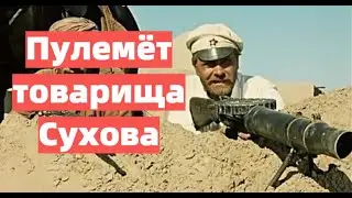 Пулемёт товарища Сухова. Как пулемет Дегтярева переделывали в Льюис.