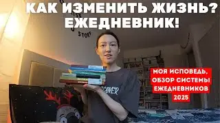 Лучшие ежедневники 2025/Моя борьба с перфекционизмом и депрессией