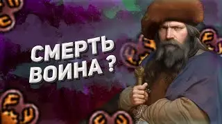 По Ком Звонит Колокол (Crusader Kings II) #3