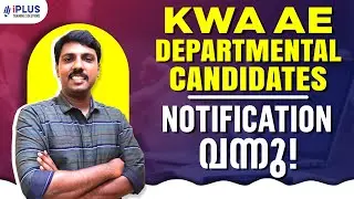 Kerala Water Authority AE | Recruitment for Departmental Candidates - Apply NOW!