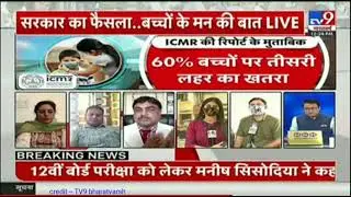 Up Board New Update | UP Board Exam 2021 News Today | UP Board Exam 2021