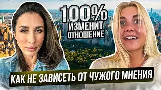 Как НЕ ЗАВИСЕТЬ от чужого мнения и сполна НАСЛАЖДАТЬСЯ вкусом жизни? Интервью Светлана Палатова