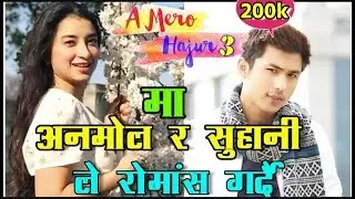 A Mero Hajur 3 मा Anmol Kc  फाइनल Suhani Thapa सगँ रोमांस गर्दै | Anmol kc, Suhani Thapa,