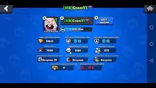 Стрим бравл старс, играем с подписчиками🦇, го 15❤️