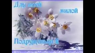Девчонки с 8 марта.wmv