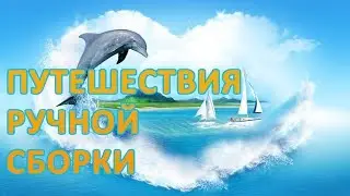 Недорогой отдых в 2019 году летом