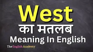 West Meaning In Hindi | West Ka Matlab