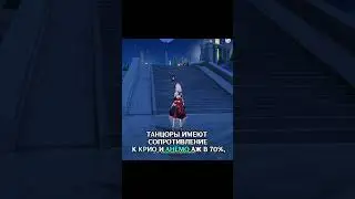 Геншин Help - Делаем игру лучше помогая людям №27 #genshinimpact #геншинимпакт #genshinshorts #генш