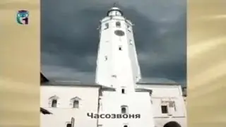 Часозвоня в Новгороде