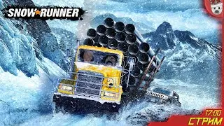 Cтановимся трактористами и без той самой цифры. Snowrunner #5