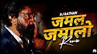 ABRAR’S ENTRY - JAMAL KUDU [REMIX] | DJ RATHAN | ANIMAL | BOBBY DEOL | SANDEEP VANGA | BHUSHAN KUMAR