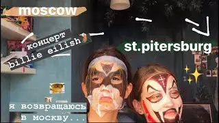 vlog: питерская жизнь💕