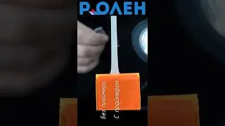 Разница в адгезии скотча с праймером РоЛен 153Ф 