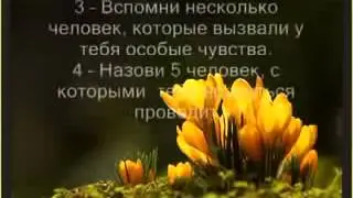 Счастье - это не цель, а путь!